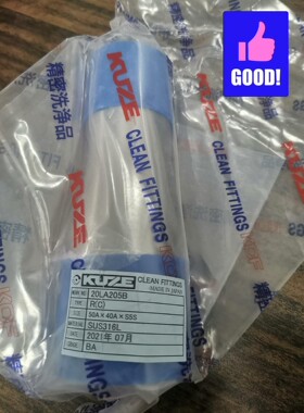 库泽焊接变径大小头50A×40A×S5S