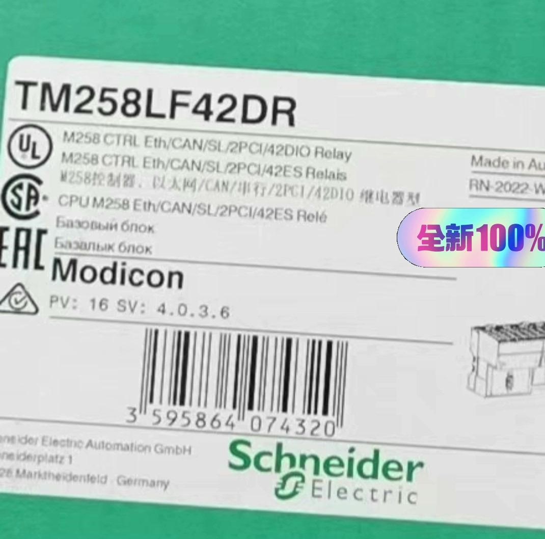 TM258LF42DR施耐德全新原装正品，质保一年 ，