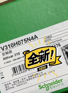 施耐德变频器。型号ATV310H075N4A 最后一台