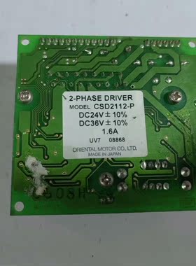 东方两相步进驱动器CSD2112-P，拆机，包好包邮