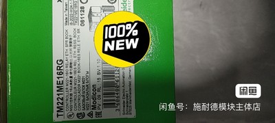现货施耐德TM221ME16RG全新原装正品，少量到货！22
