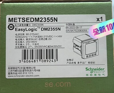 施耐德电表DM2355N 电力参数测量仪