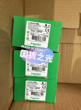 施耐德控制继电器LUCB05BL