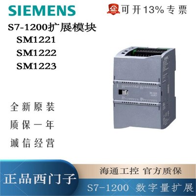 正品S7-1200 西门子PLC CM1241（6ES7 2