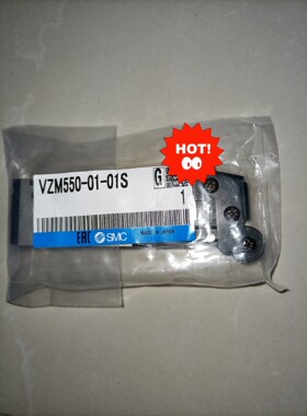 日本SMC机械阀，VZM550-01-01S，全新未拆封，有