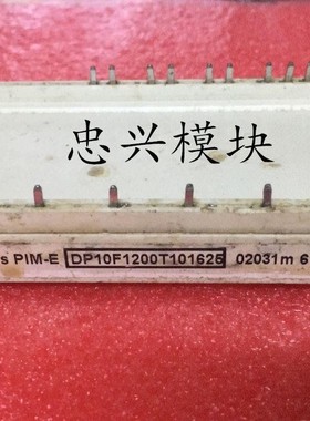 原装拆机件 质量有保证 DP10F1200T101625想要