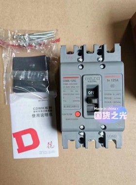 原包装 正品德力西 CDMK 通款cdm3