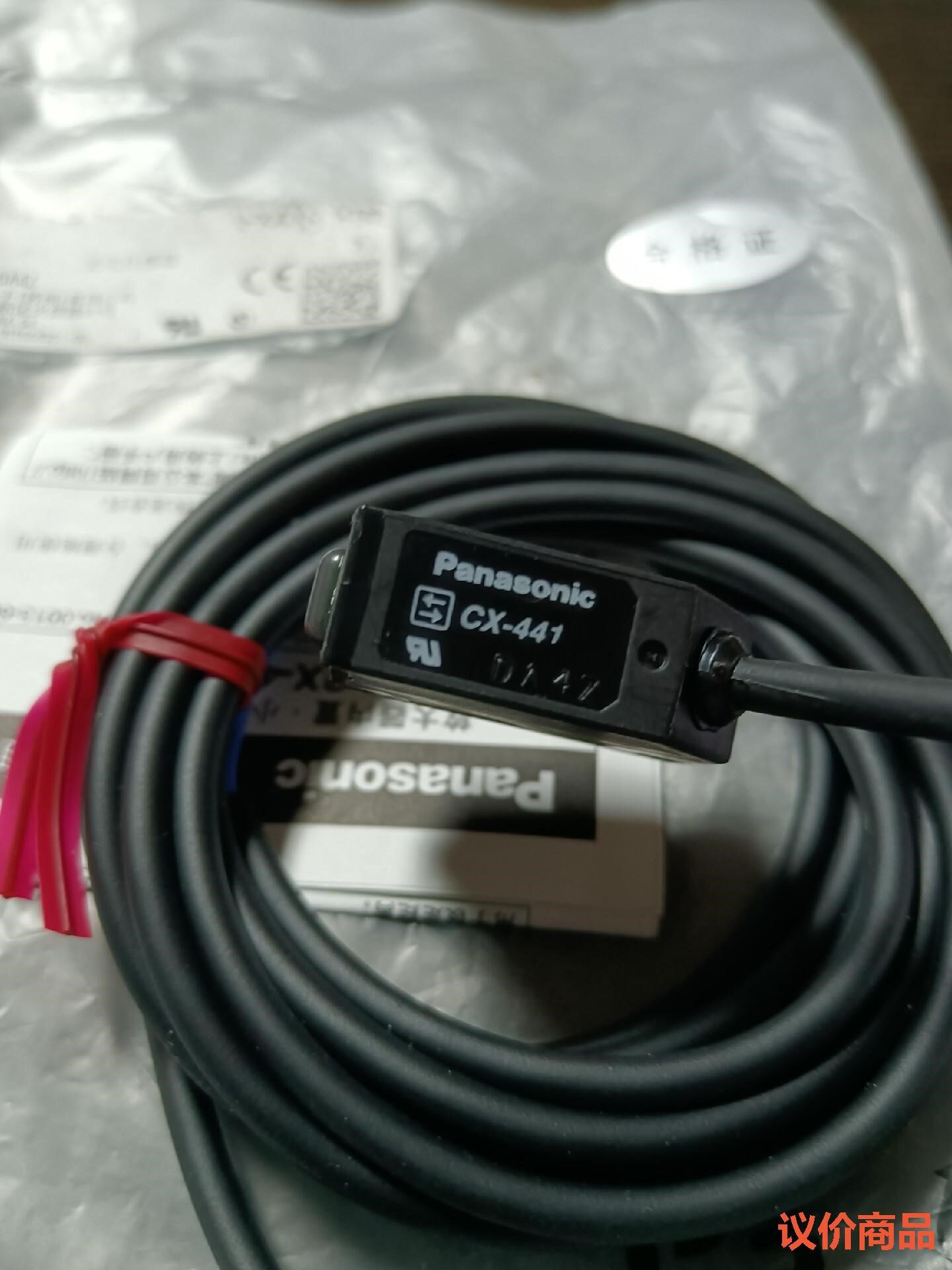 松下cx-441,工程余料一个,全新未使用,外膜拆开过.保证
