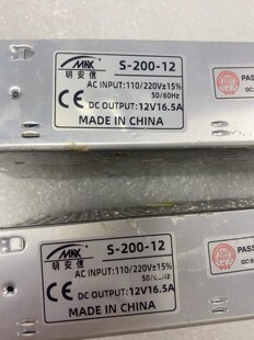 S-200-12明安信220转DC12V0A开关源变监控集中