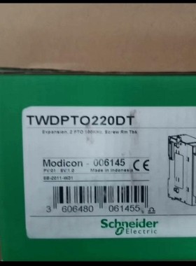 TWDPTO220DT，施耐德全新原装正品，有需要联系