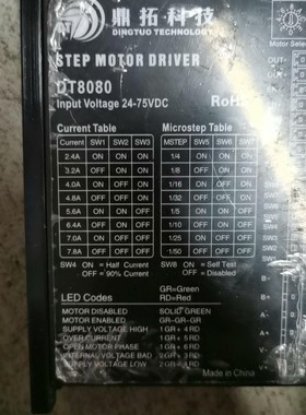 原装正品直流步进驱动器DT38080 24-48V适配57.