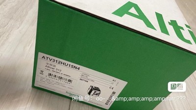 施耐德ATV312H037M2变频器，全新原装正品现货，有需