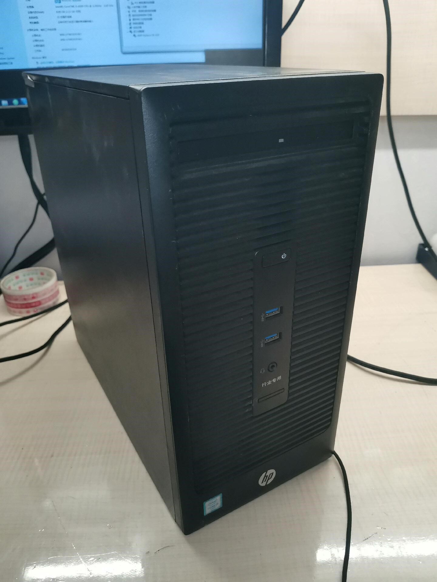 惠普HP288 PRO G2电脑主机一台 i5-6500处理