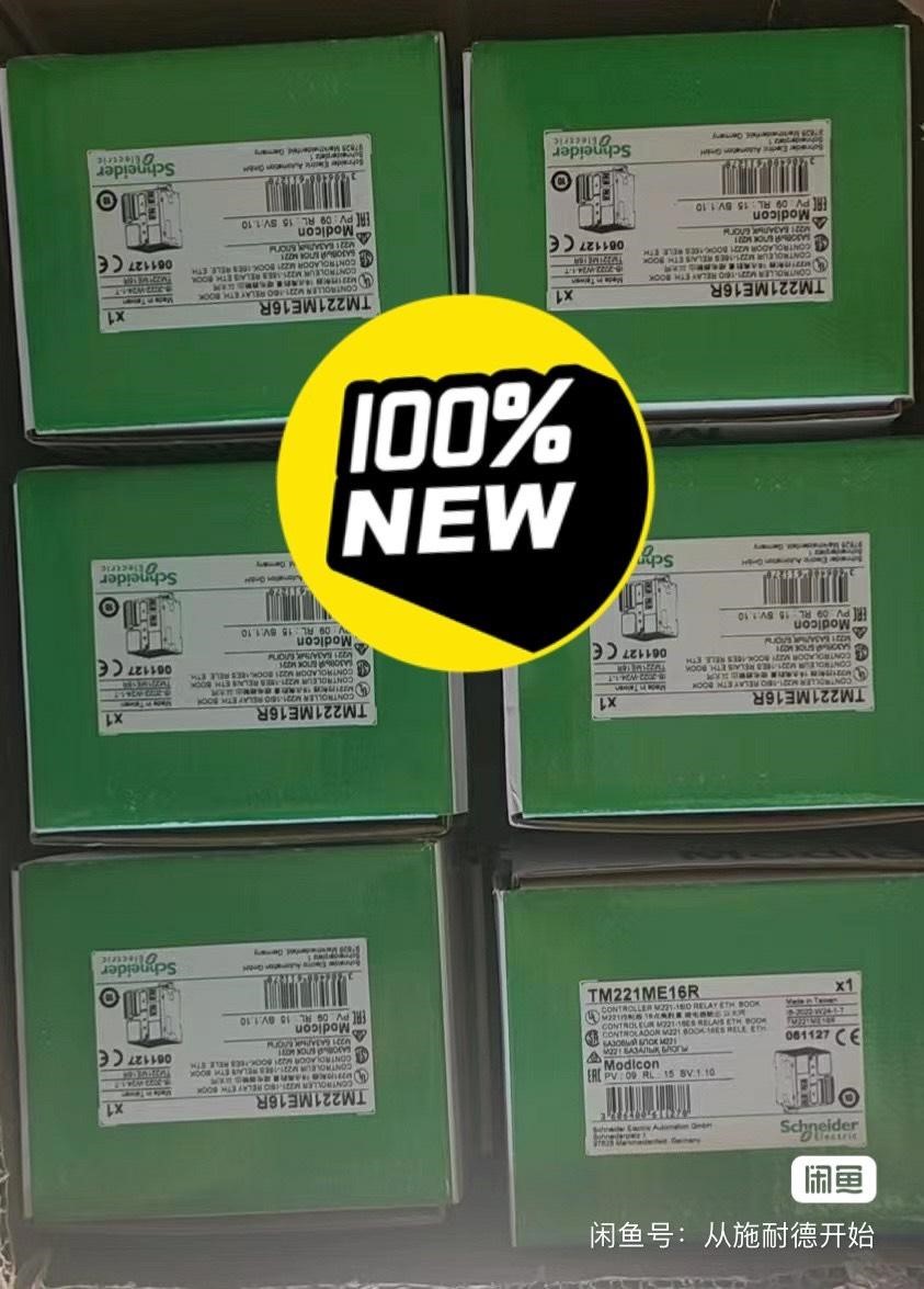 TM221ME16R 现货全新原装，数量有限！！