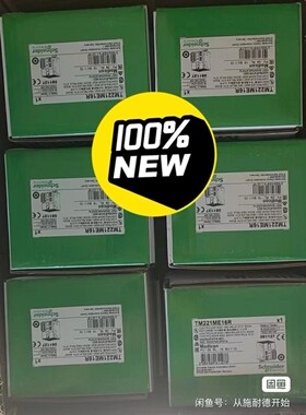 TM221ME16R 现货全新原装，数量有限！！
