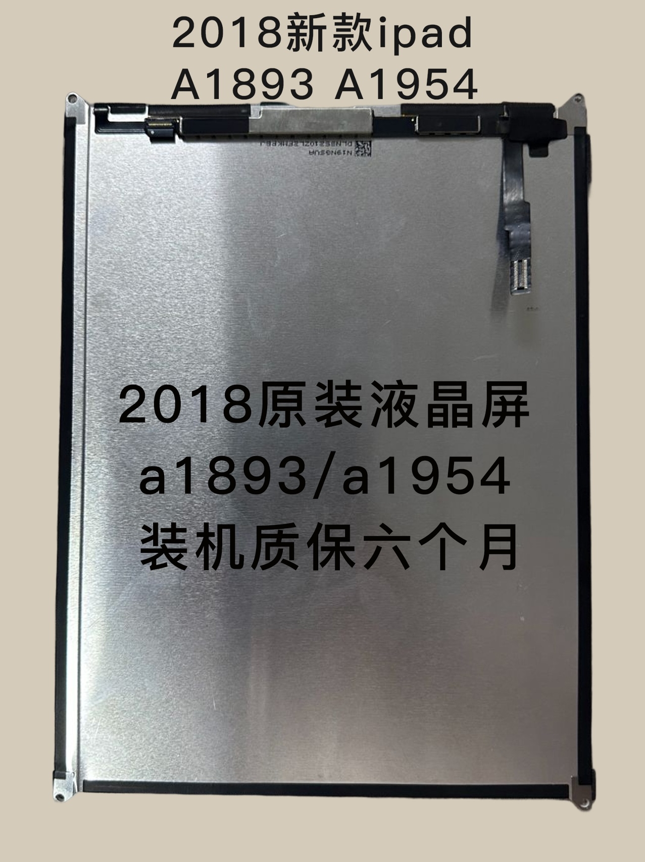 ipada1954显示屏a1489mini5a1822a1474air1内屏a1893液晶屏幕总成 3C数码配件 手机零部件 原图主图