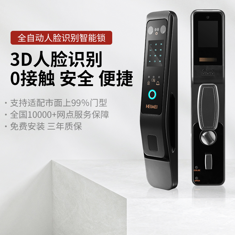全自动密码锁人脸识别家用防盗门