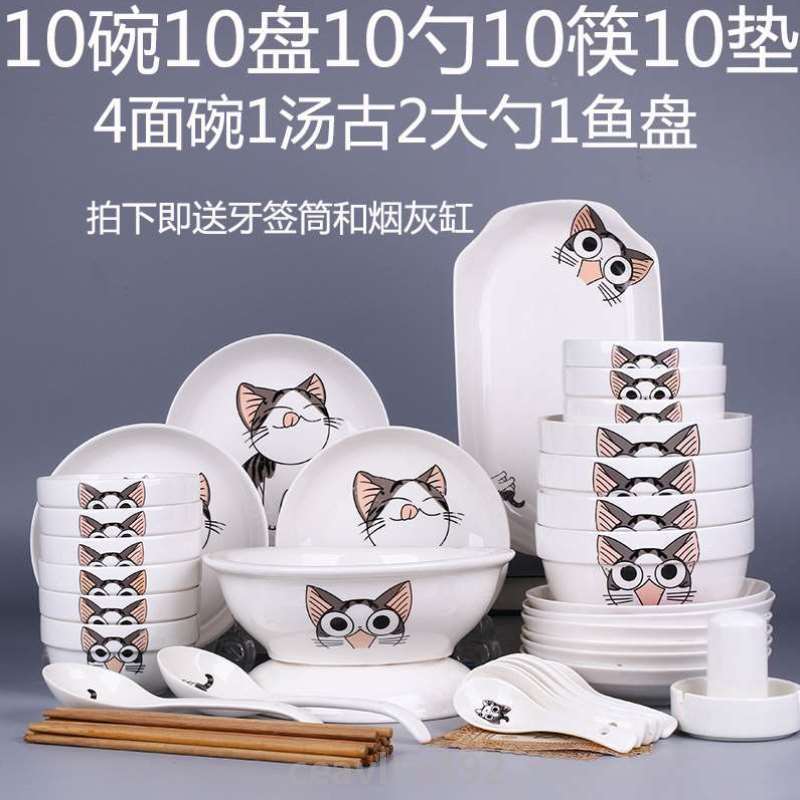 中式组合特价餐具60可微波碗碟套装件碗筷盘子个性家用