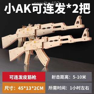 玩具****软弹仿真抛壳空挂1911之鹰沙漠ak47皮筋儿童手一连发男孩抢