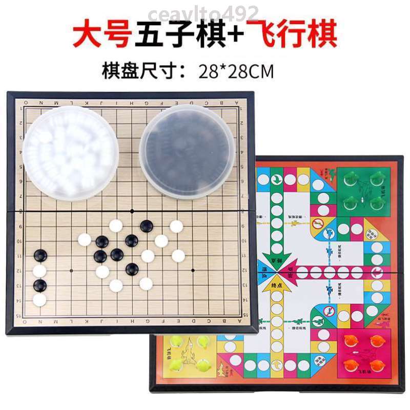 棋子折叠跳棋学生便携棋儿童五子棋飞行斗兽磁性围棋象棋黑白磁石