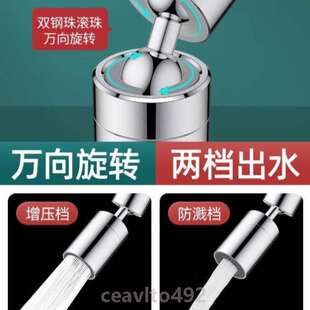 过滤器防延伸万用溅水旋转出水万向水龙头接头起泡_可器神器厨房