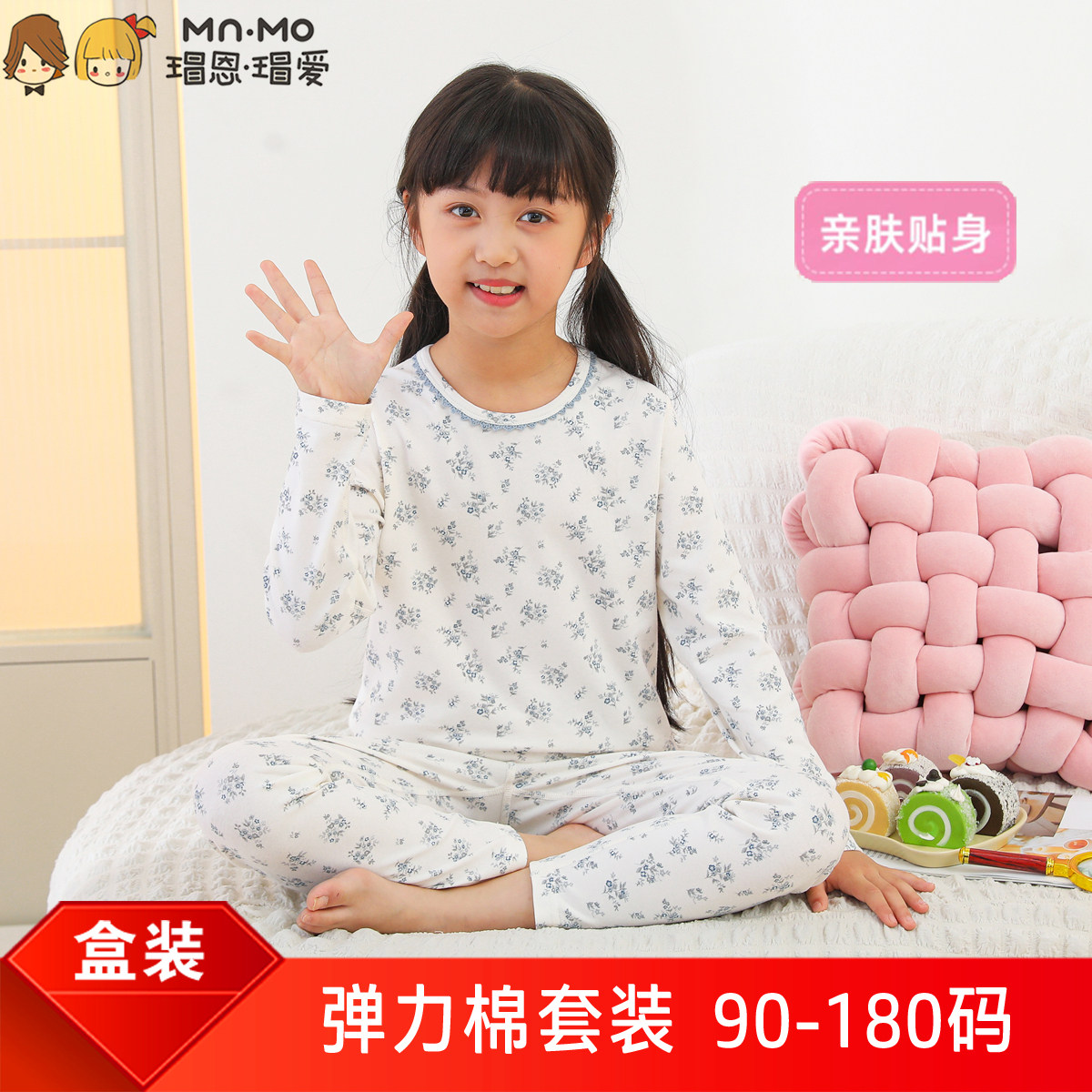 瑁恩瑁爱秋衣套装女童睡衣春秋薄