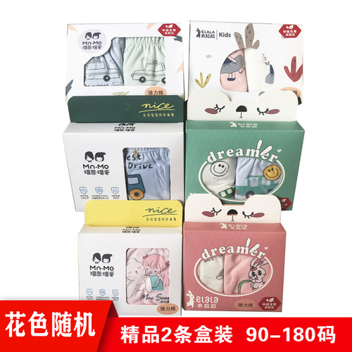 衣拉拉瑁恩瑁爱男女童平角内裤棉