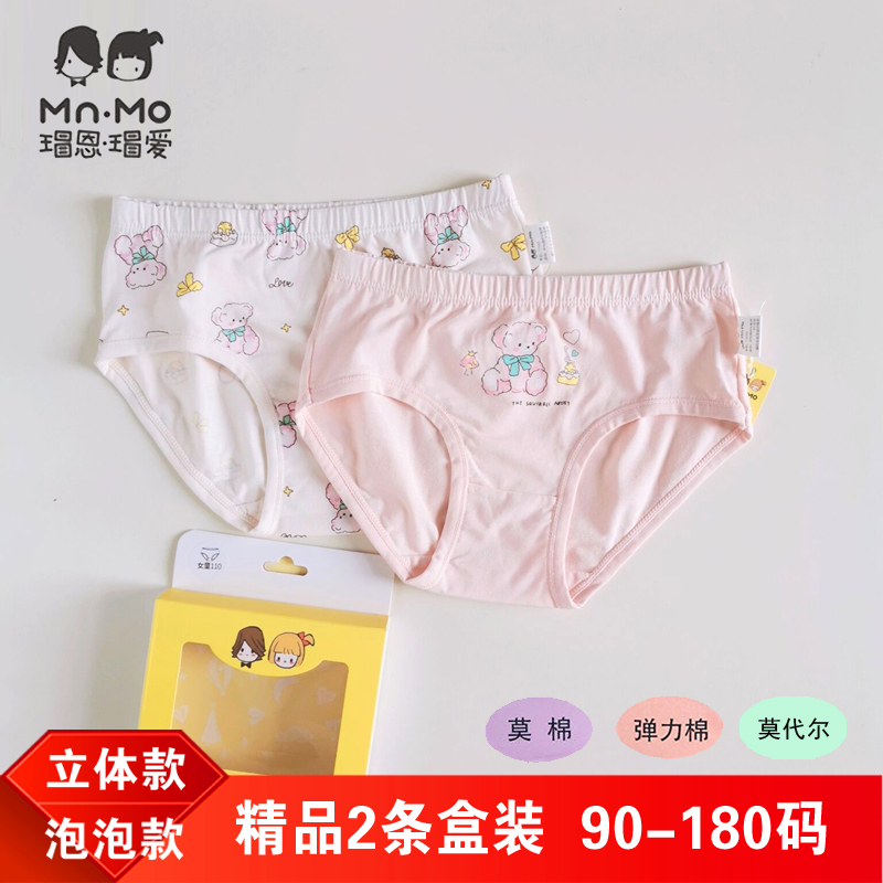 瑁恩瑁爱女童三角内裤儿童泡泡裤