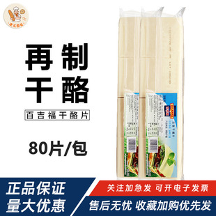 百吉福汉堡干酪片960g车打芝士片白片三明治奶酪片80片商用整箱