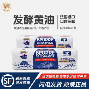 味熙发酵黄油卷250g法国淡味诺曼底产区烘焙商用家用面包饼干烘焙