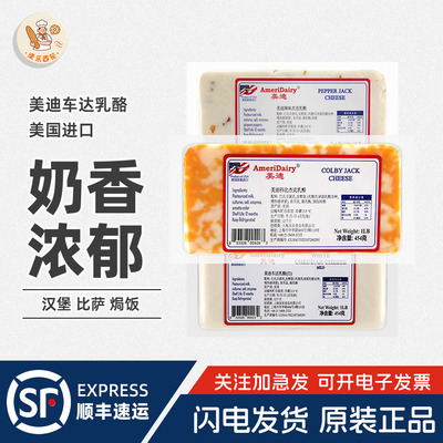 美迪奶酪乳酪块芝士块