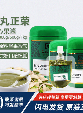 久丸正荣开心果酱绿色果泥1kg蛋糕面包吐司淋面烘焙原料果膏
