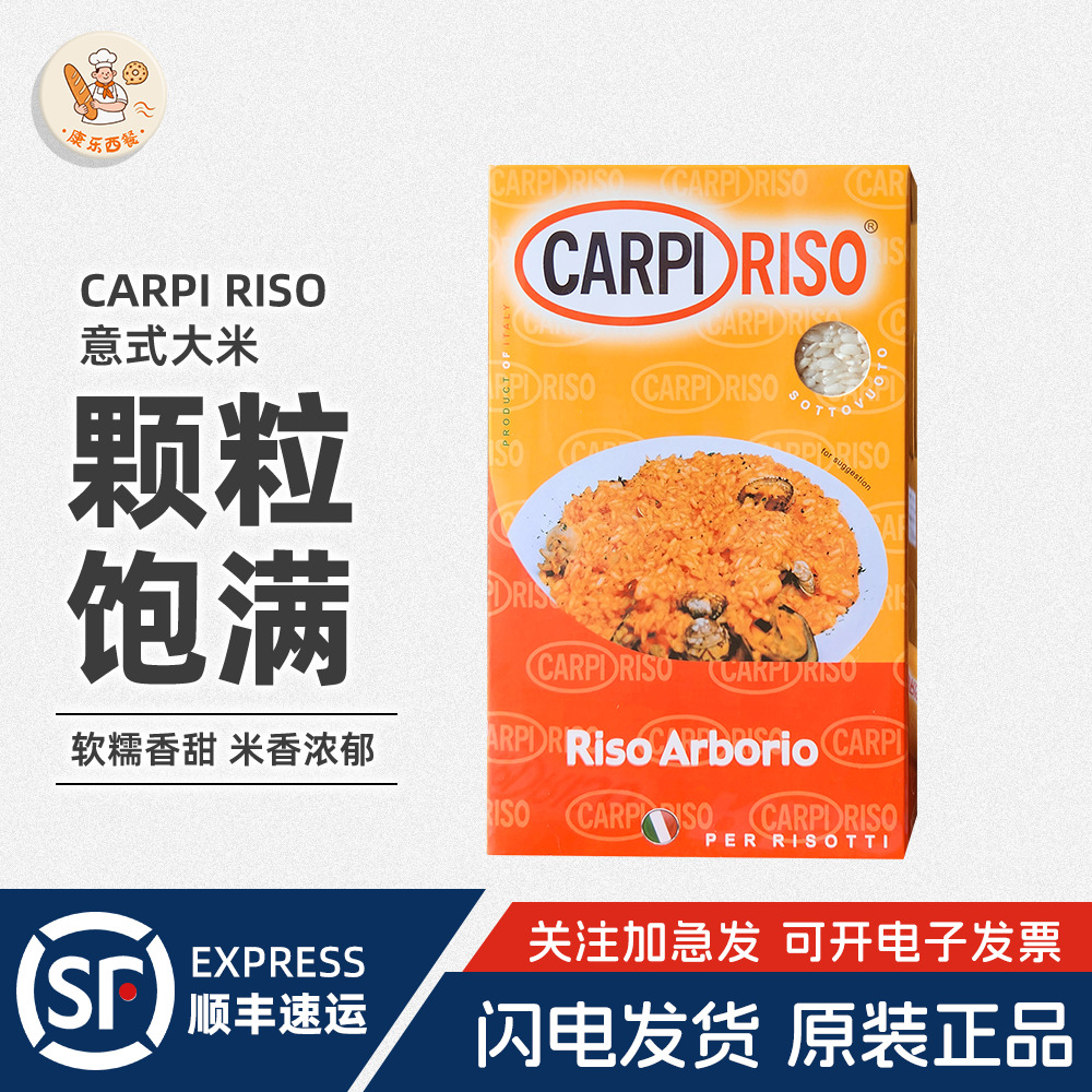 LARPI RISO意式大米1KG 海鲜焗饭阿波罗米 西餐主食意式烩饭大米