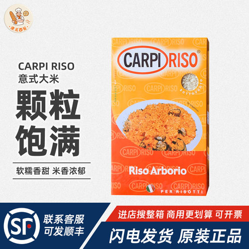 LARPI RISO意式大米1KG 海鲜焗饭阿波罗米 西餐主食意式烩饭大米