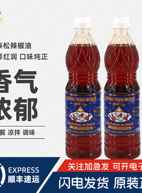 泰国进口蔡泰松香椒油辣椒油香椒膏720ml 泰式辣油红油辣椒酱