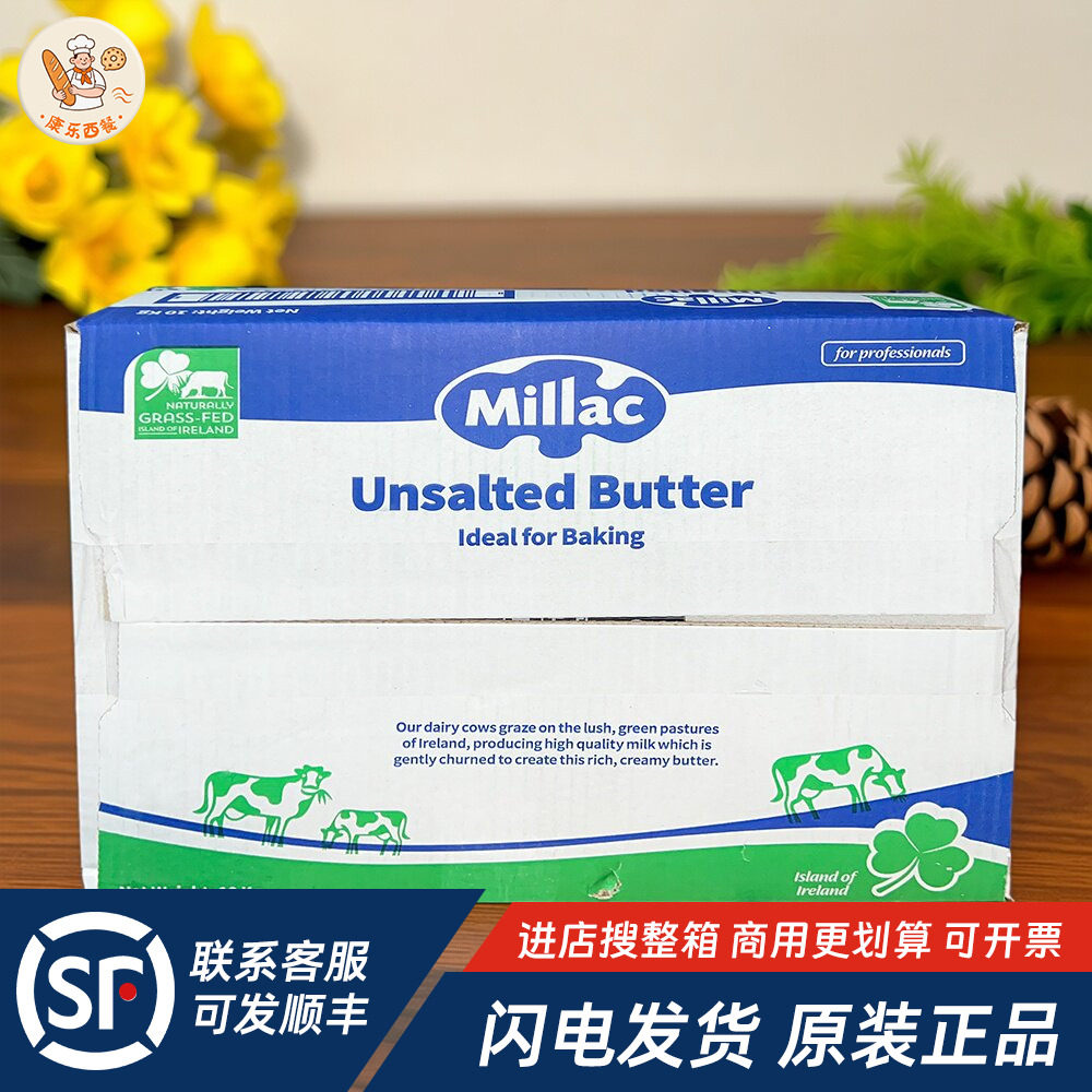 蓝米勒黄油块10kg英国进口淡味黄油82乳脂含量商用大黄油面包甜品