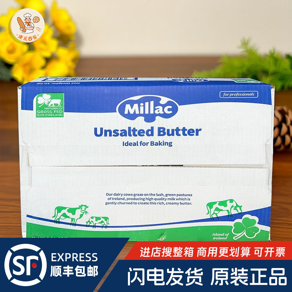 蓝米勒黄油块10kg英国进口淡味黄油82乳脂含量商用大黄油面包甜品