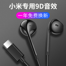 小米14耳机有线typec接口15 13 12 11 10pro红米K80 K70 K60 K50