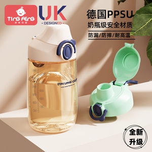 PPSU儿童水杯吸管杯宝宝喝水杯直饮杯饮水壶幼儿园夏天大容量户外