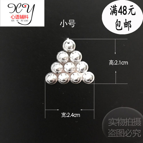 新款壮族三角片 银饰银片 民族手工DIY配饰饰品 少数民族服装辅料