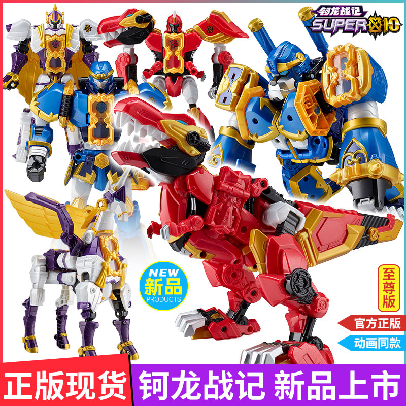 钶龙战记3钶龙十战士黄金版冰炎龙神勇战兽环变形机甲人5合体玩具