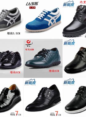 内增高真皮休闲男鞋板鞋特价乐昂