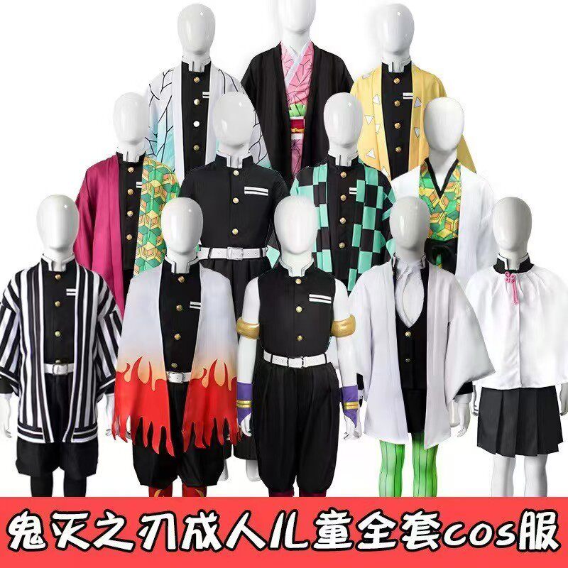 儿童款有售万圣节cos服装鬼灭之刃cos灶门祢豆子炭治郎富冈义勇