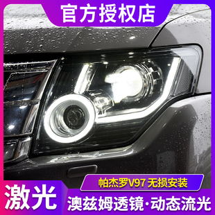 V93大灯改装 帕杰罗V97大灯总成 山猫V87 21款 激光LED流光转向