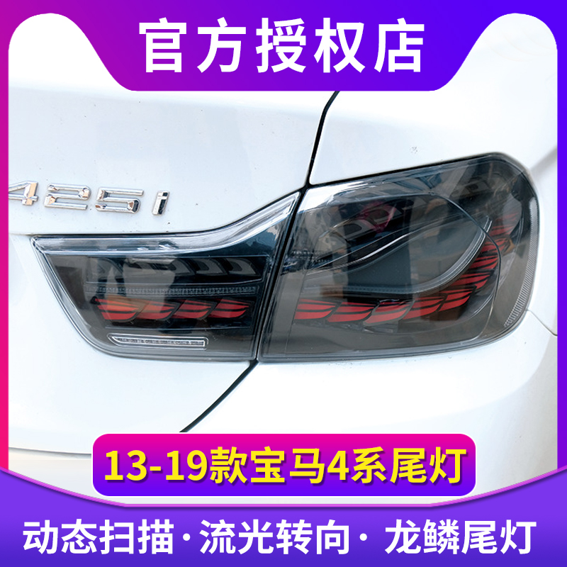 LED流光转向无损安装龙鳞尾灯