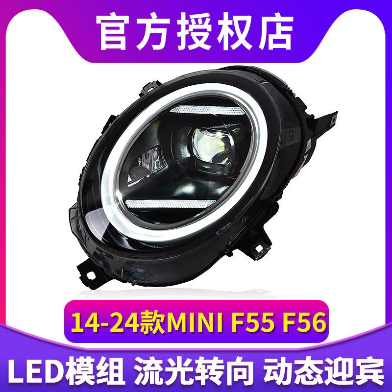 迷你LED改装F55新款大灯