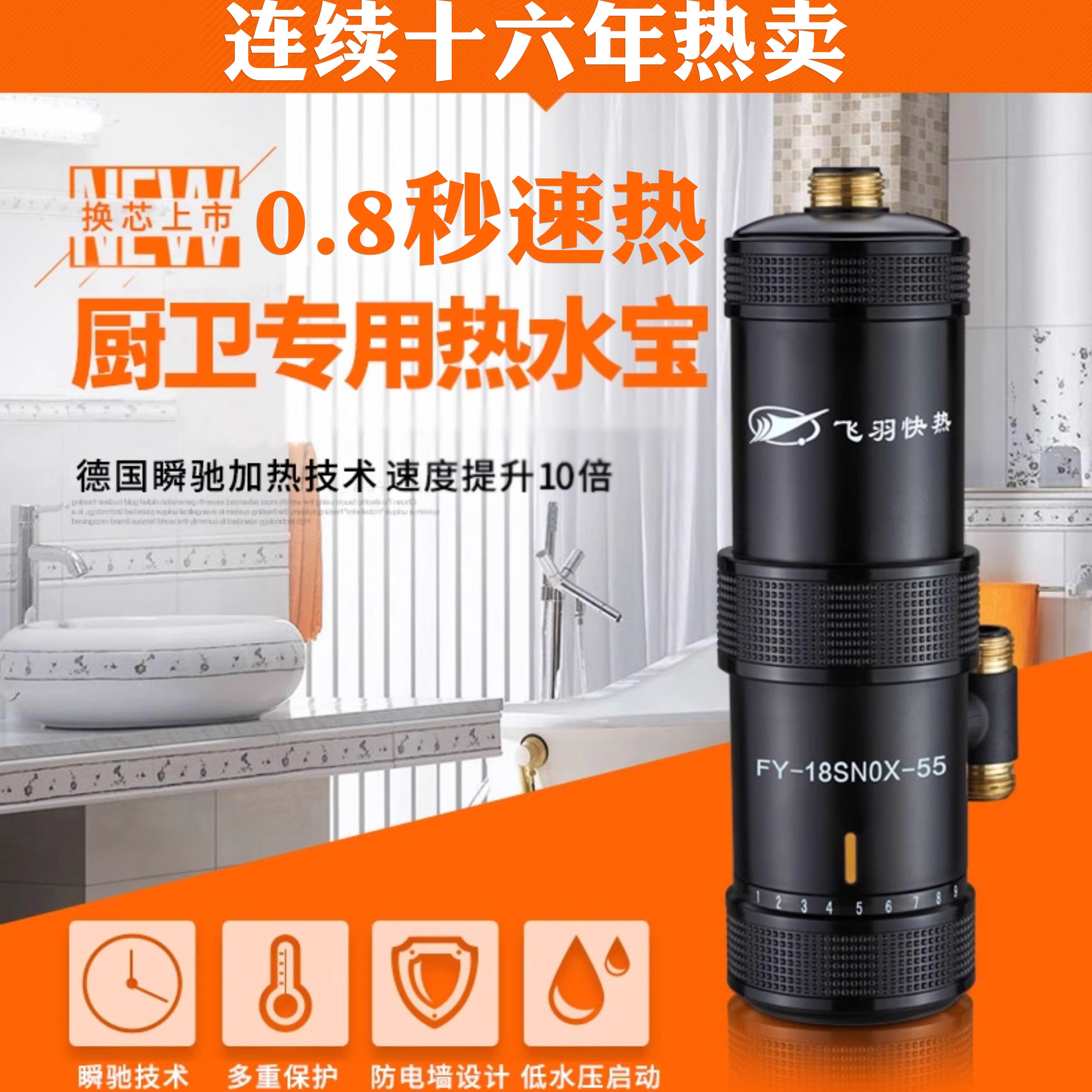 飞羽FY-18型新款小厨宝即热其它厨房家电