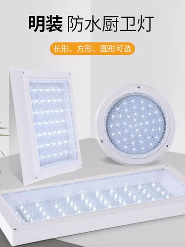 长方形led暗装嵌入式浴室厨卫灯