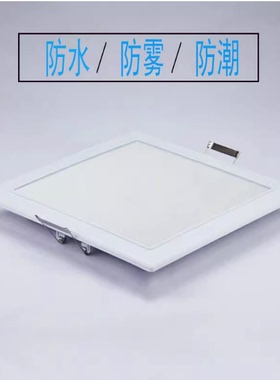 中山LED厨卫灯嵌入式25x25卫生间浴室吸顶灯集成吊顶灯开孔17X17