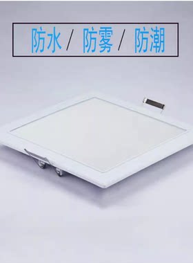 led厨卫嵌入式浴室暗装吊顶灯